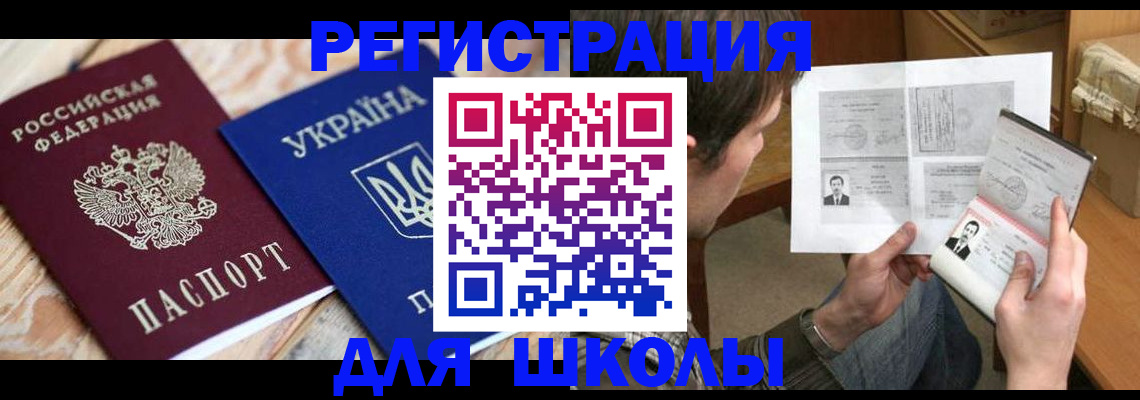временная регистрация адрес в Смоленске