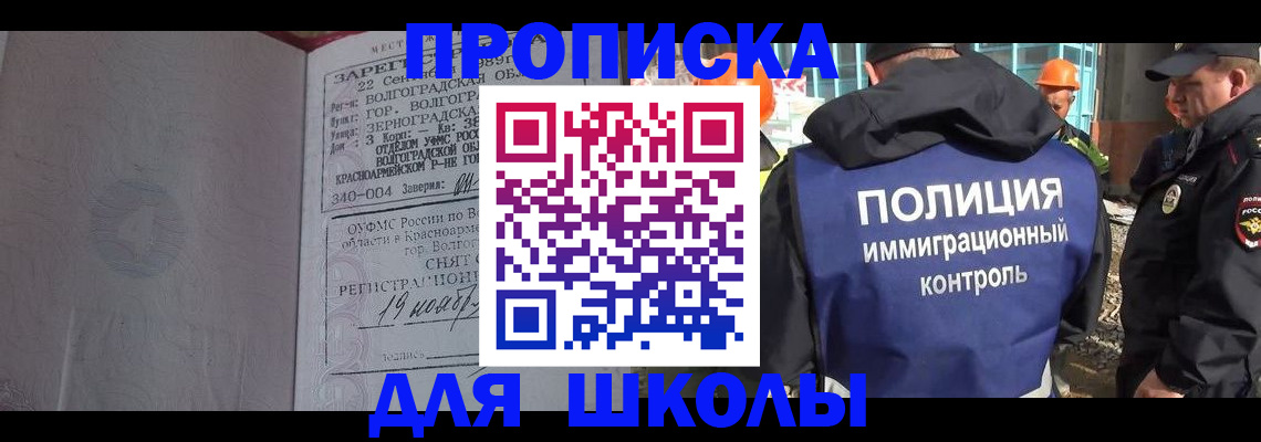 временная регистрация надежно в Смоленске